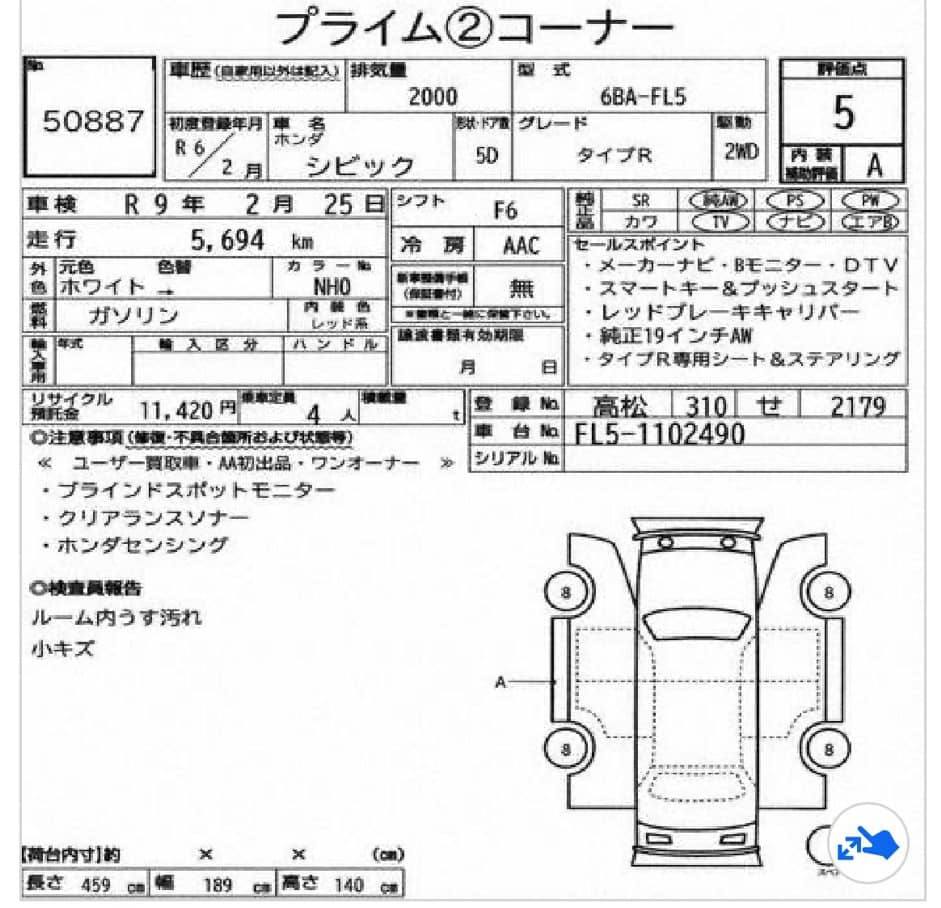 2024 HONDA CIVIC TYPE R 2.0T FL5 6MT