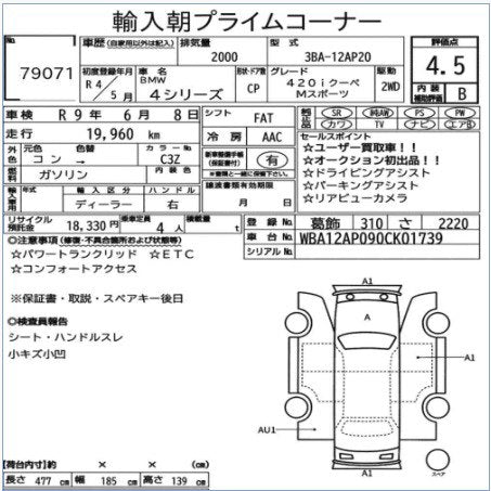 BMW 420i M SPORT 2.0T