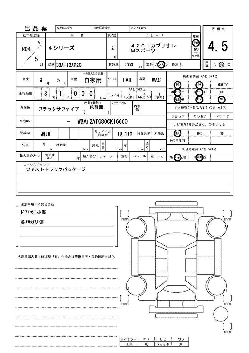 BMW 420i M SPORT CABRIOLET 2.0T