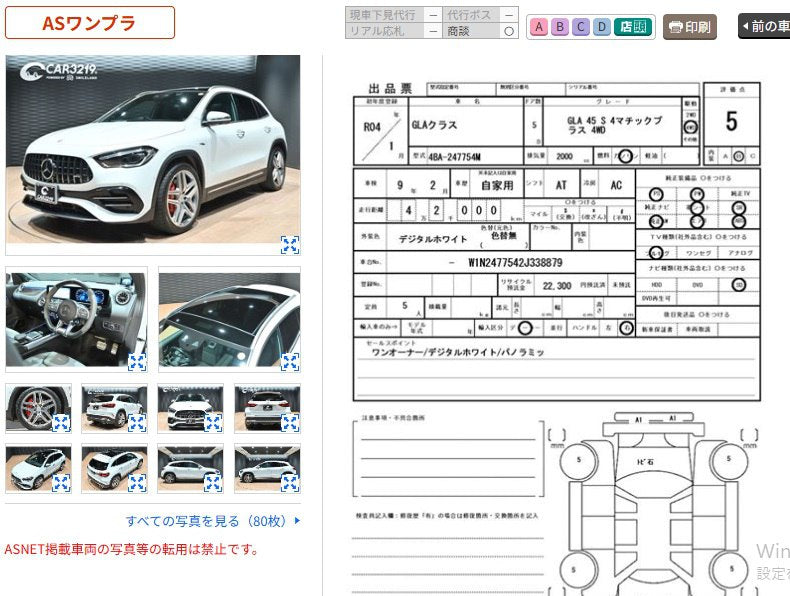 GLA 45S AMG 4MATIC PLUS 2.0T