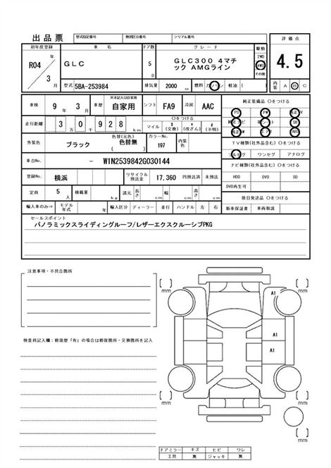 MERCEDES-BENZ GLC300 AMG LINE 4MATIC 2.0T
