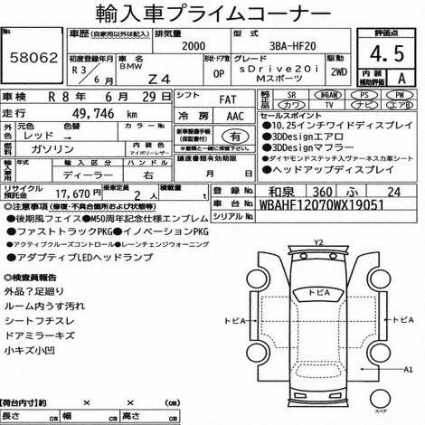 Z4 M SPORT S-DRIVE 2.0T